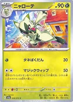 ポケモンカードゲーム トリノプルレットビート Amazon.co.jp: ポケモンカードゲームSV sv1a 強化拡張パック